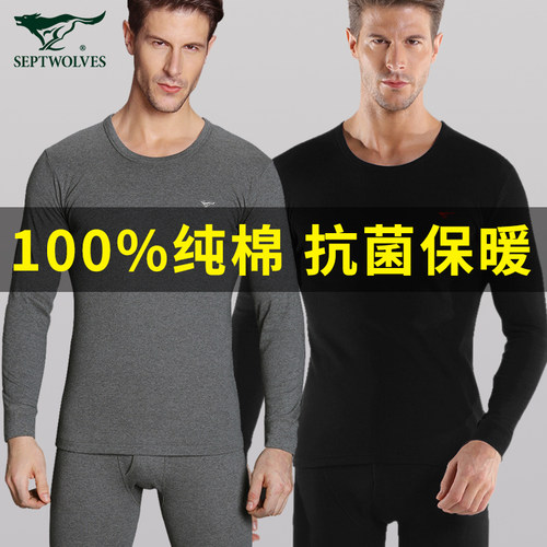 七匹狼老年保暖内衣男100%棉