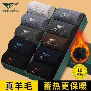 棉袜秋冬防寒保暖男袜 加绒加厚中筒袜男款 七匹狼羊毛袜子男士 冬季
