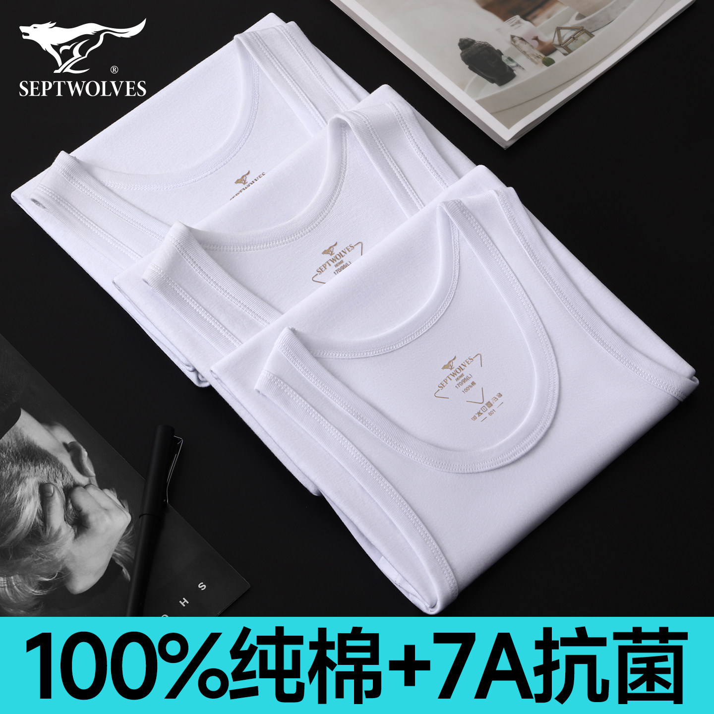 七匹狼男士背心纯棉全棉打底汗衫
