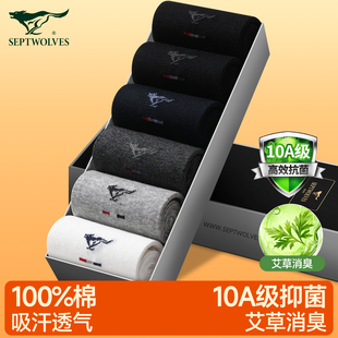 冬 运动袜2025新款 七匹狼男士 袜子纯棉吸汗防臭10a抗菌中筒袜男式