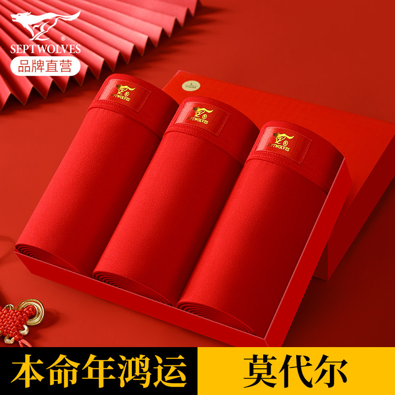 七匹狼本命年男士内裤男生红色四角裤冰丝莫代尔马年男款平角短裤,女士内衣/男士内衣/家居服,平角裤,淘宝优惠券,粉丝福利购,淘宝优惠卷