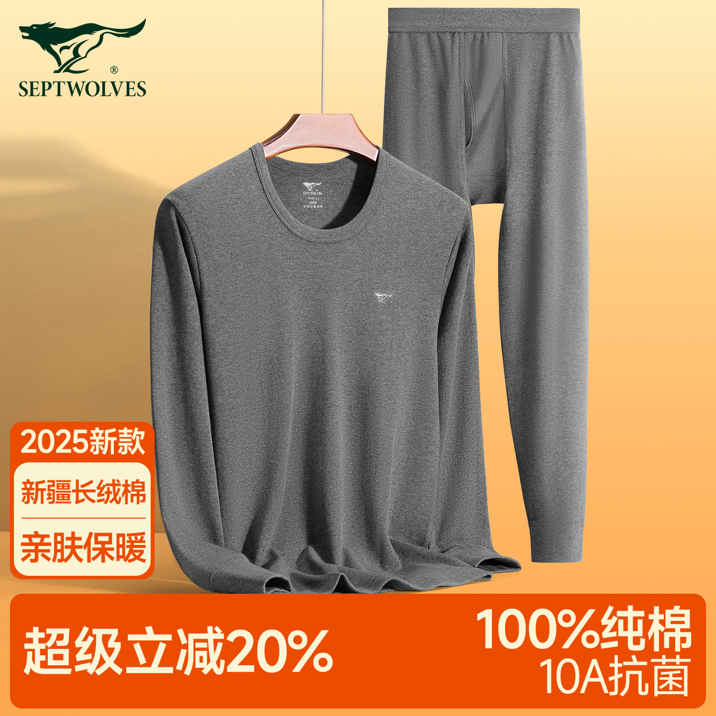 七匹狼秋衣秋裤男士套装纯棉全棉新款棉毛衫中老年人保暖内衣男款