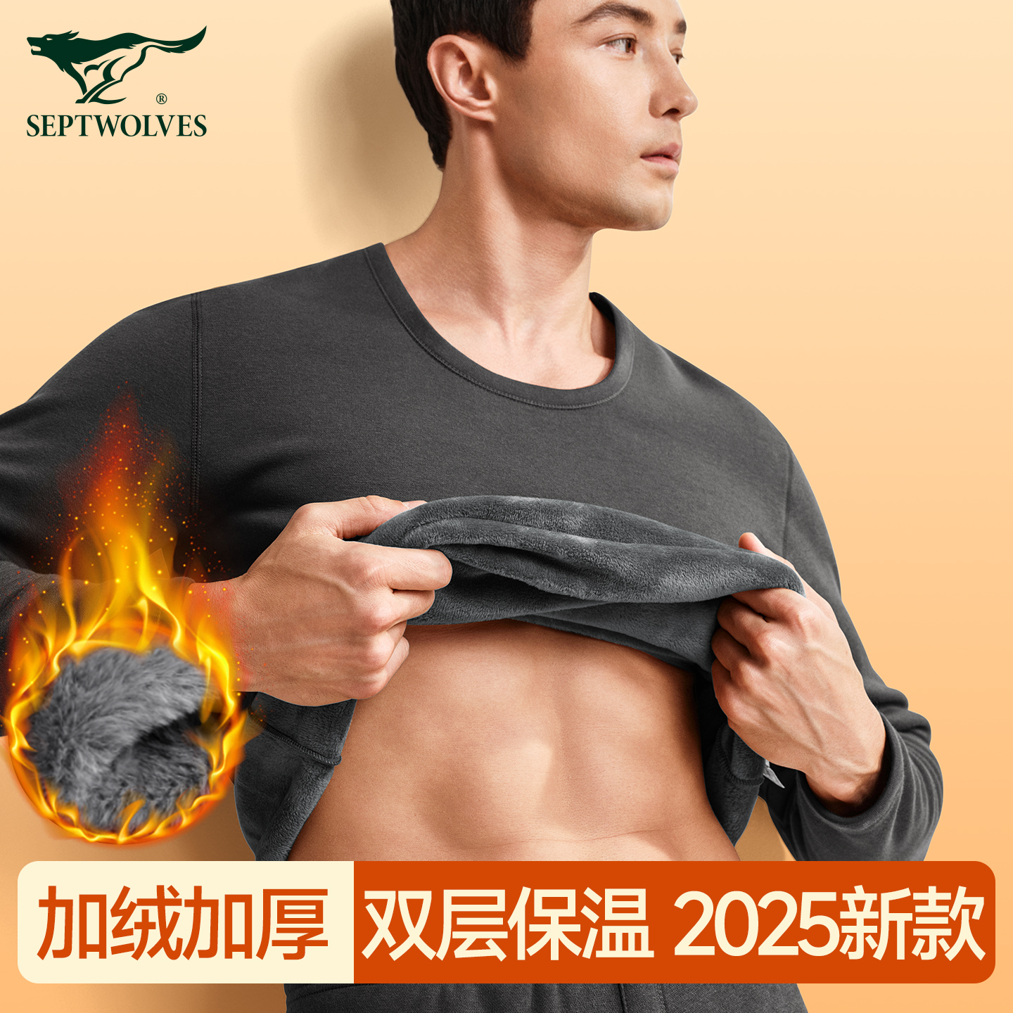 七匹狼加绒加厚保暖内衣男套装
