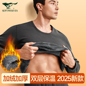 七匹狼保暖内衣男士 品牌 套装 加绒加厚冬季 保温保暖衣男生秋衣秋裤