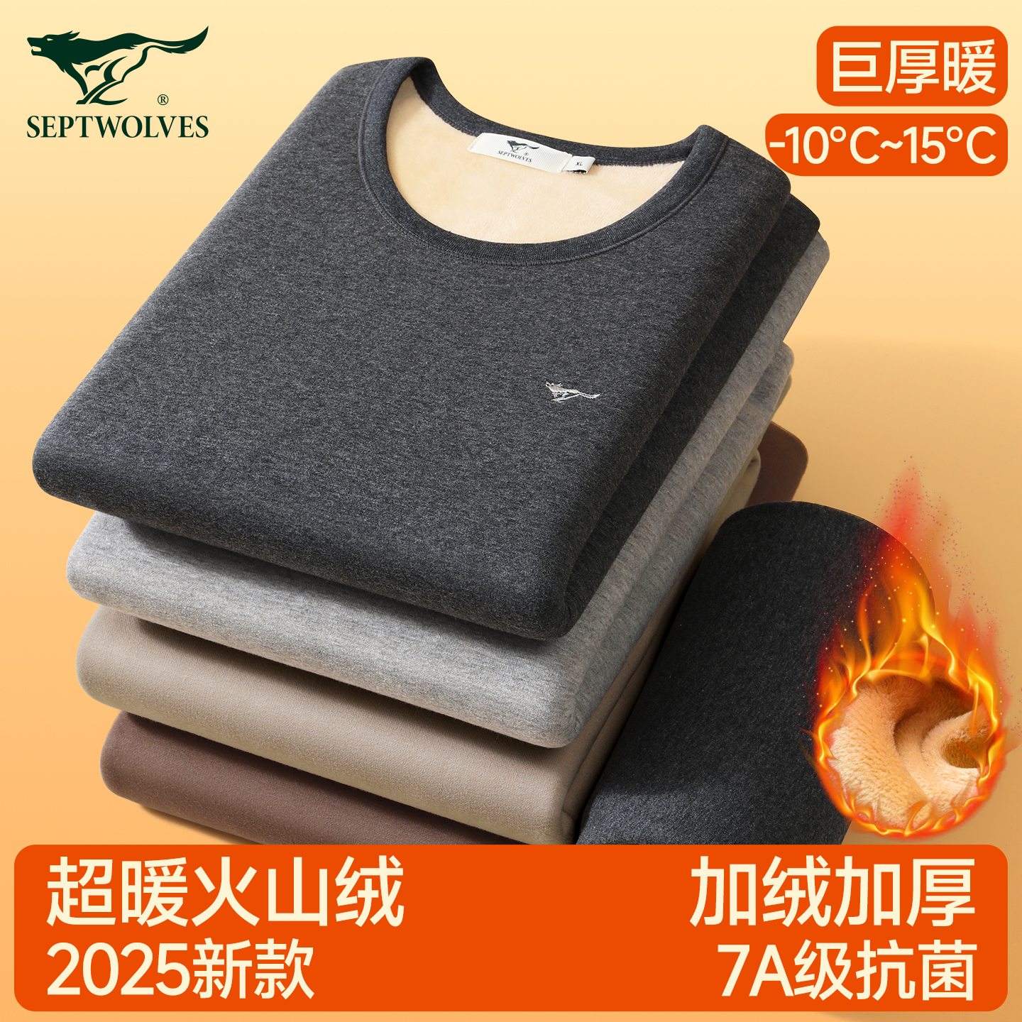 男士保暖内衣加绒加厚