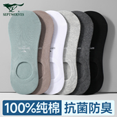 短袜 纯棉不掉跟浅口隐形袜防臭吸汗男士 七匹狼袜子船袜男夏季 薄款