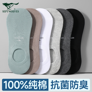 短袜 纯棉不掉跟浅口隐形袜防臭吸汗男士 七匹狼袜子船袜男夏季 薄款