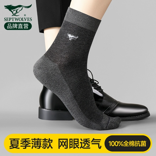 Septwolves, хлопковые летние тонкие дезодорированные носки, гольфы, впитывают пот и запах, средней длины