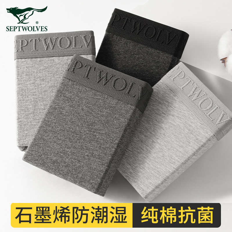 七匹狼男士内裤纯棉四角短裤男生阴囊透气防潮湿宽松平角裤头男款,女士内衣/男士内衣/家居服,平角裤,淘宝优惠券,粉丝福利购,淘宝优惠卷