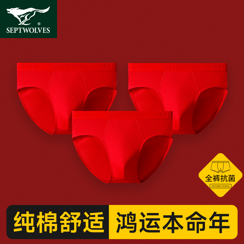 七匹狼男士内裤三角纯棉红色短裤