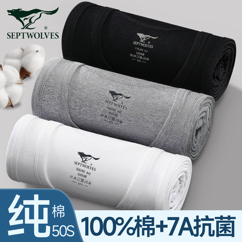 七匹狼男士背心纯棉跨栏打底汗衫