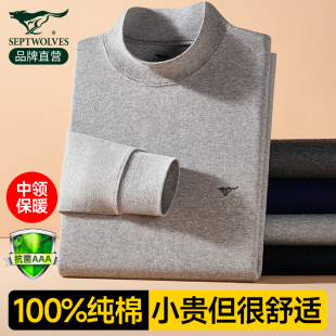 冬季 七匹狼保暖内衣男士 套装 全棉秋衣秋裤 纯棉打底中高领上衣衬裤