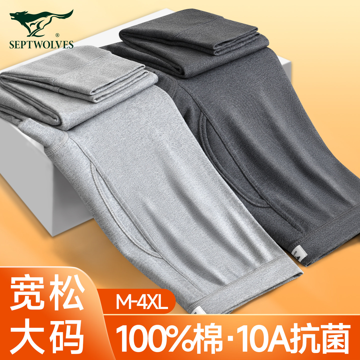 七匹狼秋裤男款纯棉冬季打底线裤衬裤男士100%全棉毛裤保暖裤男生