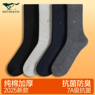 男袜全棉运动长袜 吸汗防臭中筒袜秋冬季 七匹狼男士 袜子纯棉加厚款
