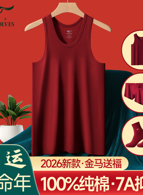 七匹狼男士背心纯棉红色2026马年本命年衣服打底全棉无袖汗衫男款