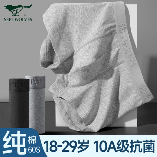 七匹狼抗菌纯棉内裤男士四角