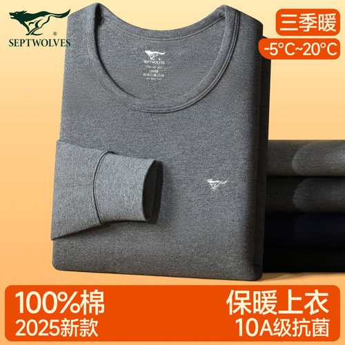 七匹狼抗菌纯棉男士保暖上衣