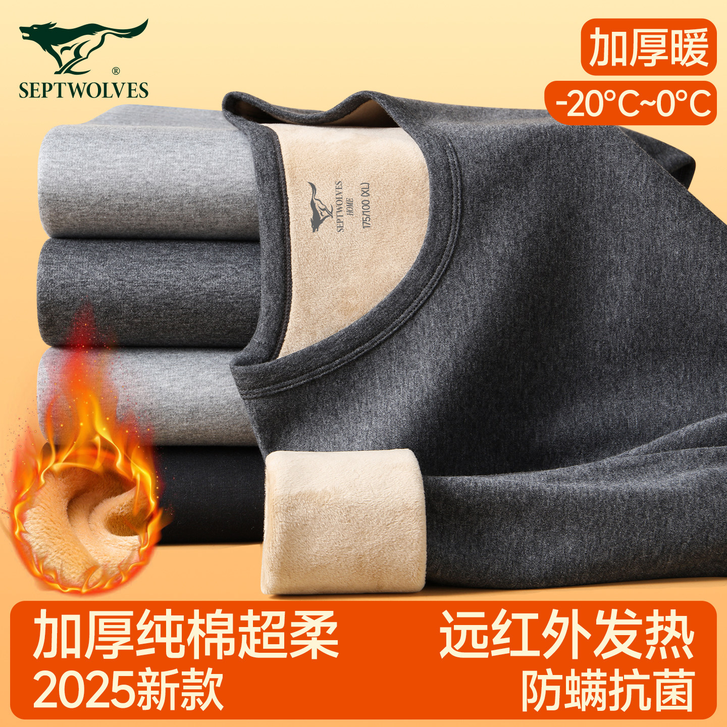 七匹狼秋衣秋裤套装女2025新款加绒加厚冬青少年棉保暖内衣男女款,女士内衣/男士内衣/家居服,保暖上装,淘宝优惠券,粉丝福利购,淘宝优惠卷