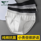 头纯棉抗菌短裤 男生三角裤 衩男式 透气全棉底裤 七匹狼男士 男款 内裤