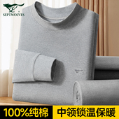 男生全棉保暖内衣上身 单件上衣打底棉毛衫 七匹狼男士 秋衣纯棉薄款