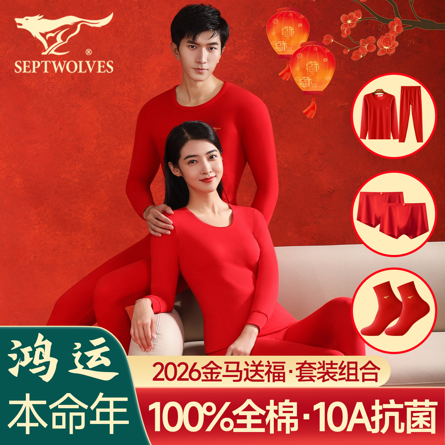 七匹狼保暖内衣女纯棉秋衣裤套装