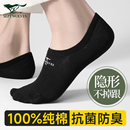 七匹狼袜子男夏季 纯棉吸汗防臭浅口防滑隐形船袜 薄款 黑色短袜男士