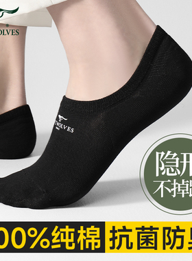 七匹狼袜子男夏季薄款黑色短袜男士纯棉吸汗防臭浅口防滑隐形船袜