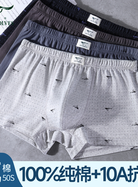 七匹狼男士内裤纯棉男式四角裤头宽松男生款100全棉透气平角短裤