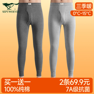 冬季 纯棉全棉毛线裤 打底衬裤 男生款 防寒 七匹狼秋裤 紧身保暖裤 男士