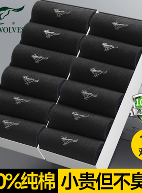 七匹狼袜子男士纯棉夏季男袜全棉防臭吸汗透气中筒袜黑色商务男款