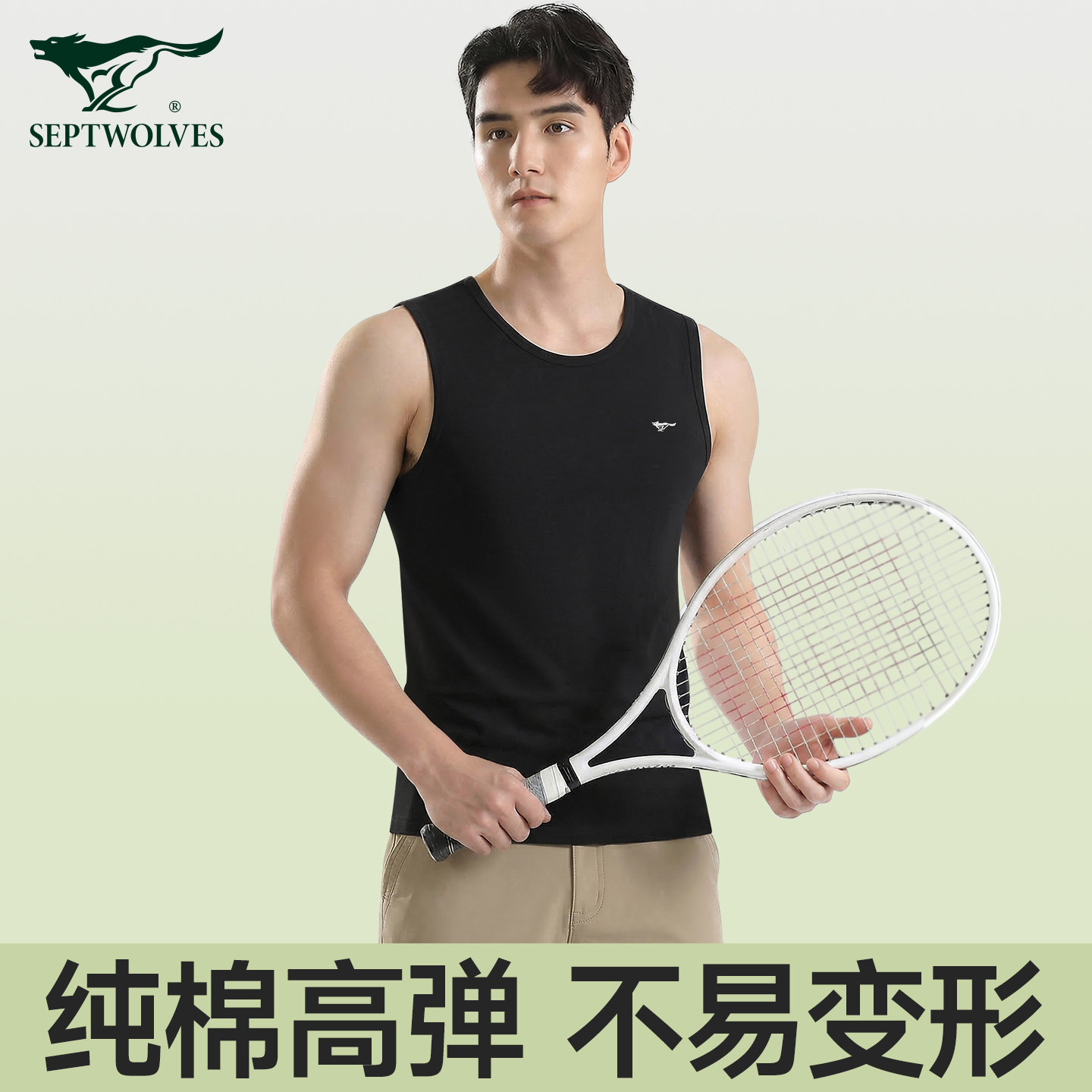 七匹狼男士背心纯棉夏季宽肩无袖运动男式打底内穿汗衫老头衫男款