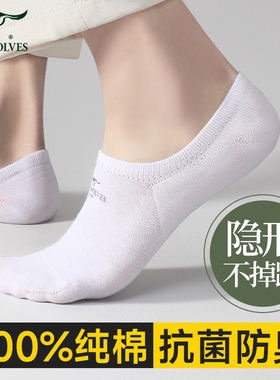 七匹狼袜子男款夏季薄款白色短袜男纯棉吸汗防臭浅口隐形船袜男士