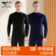 男款 七匹狼保暖内衣男100%纯棉抗菌秋衣秋裤 全棉冬季 套装 打底 男士