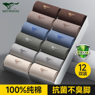 七匹狼袜子男士 全棉商务男袜 春夏100%纯棉防臭吸汗透气中筒袜男款