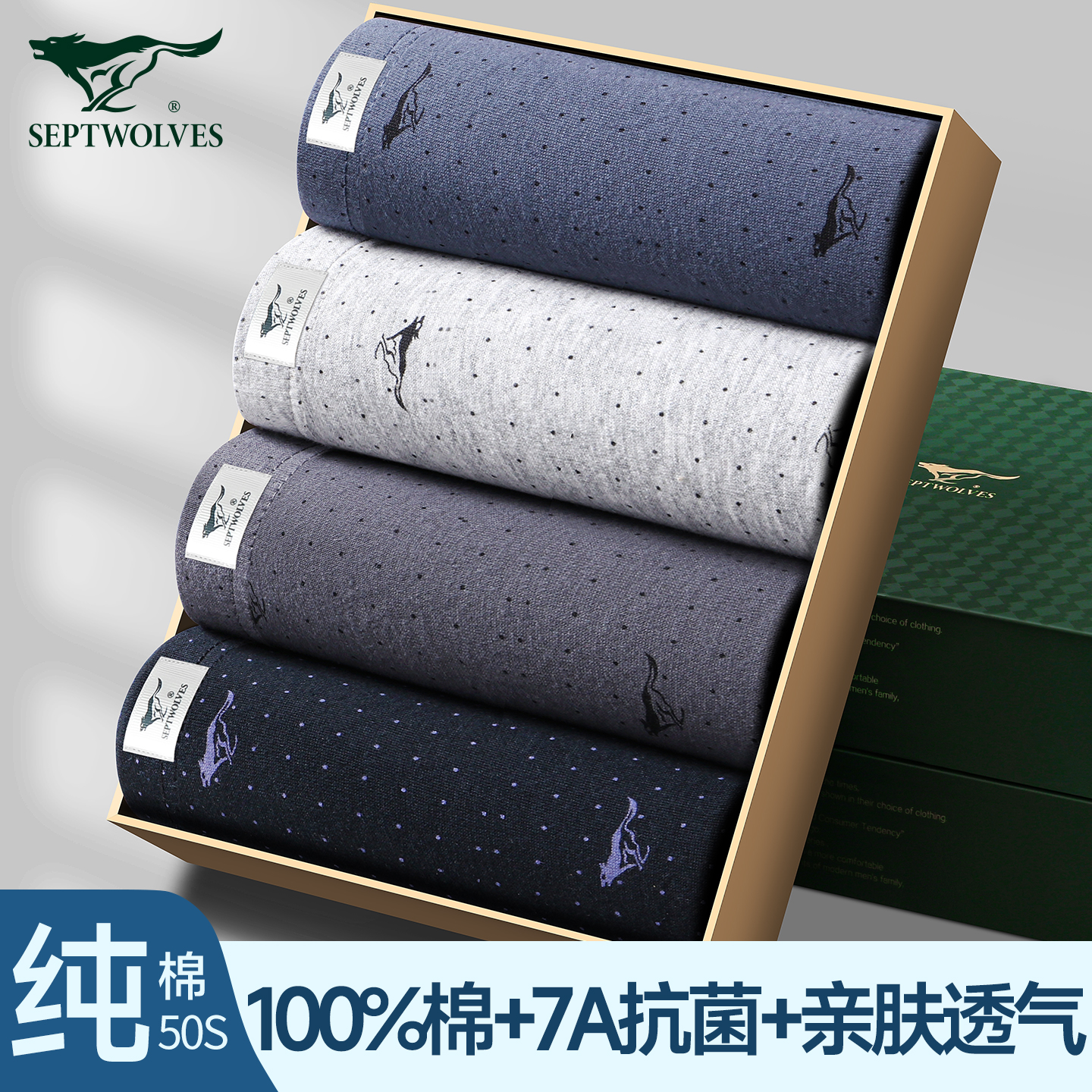 七匹狼男士内裤纯棉100%全棉