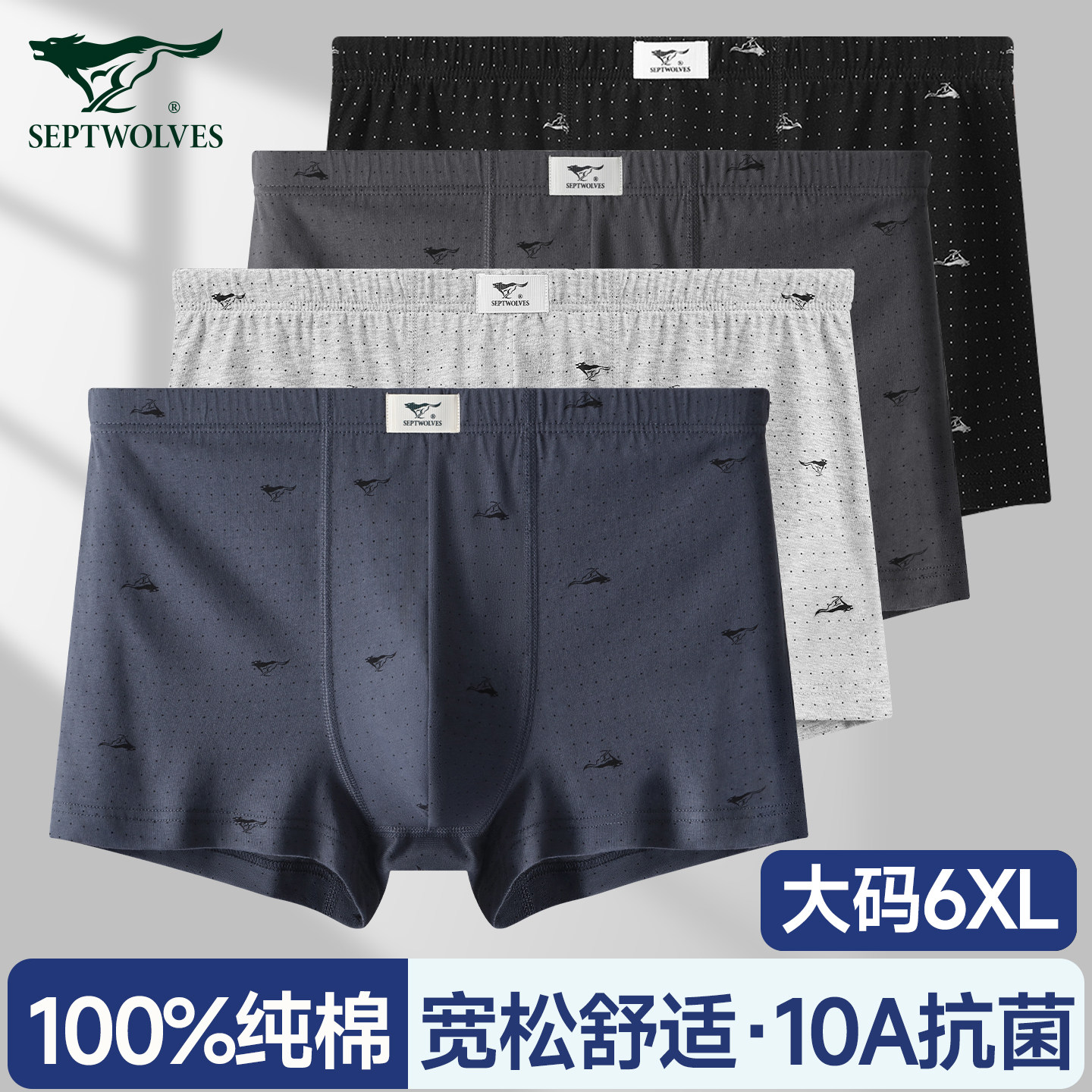 七匹狼男士内裤大码宽松纯棉100%全棉胖子男式加大平角四角短裤头
