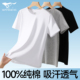 纯棉短袖 t恤背心男上衣夏季 运动打底圆领白色汗衫 七匹狼男士 男款
