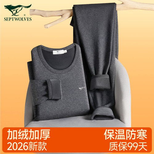 七匹狼男士保暖内衣加绒加厚套装