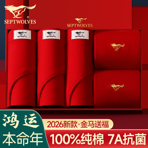 七匹狼内裤男士纯棉三角裤头红色