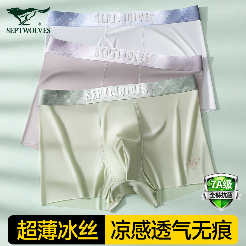 七匹狼男士内裤冰丝无痕薄款男生四角短裤头2026新款舒适平角裤衩,女士内衣/男士内衣/家居服,男平角内裤,淘宝优惠券,粉丝福利购,淘宝优惠卷
