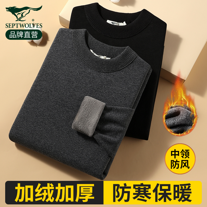 七匹狼保暖内衣男士加绒加厚套装