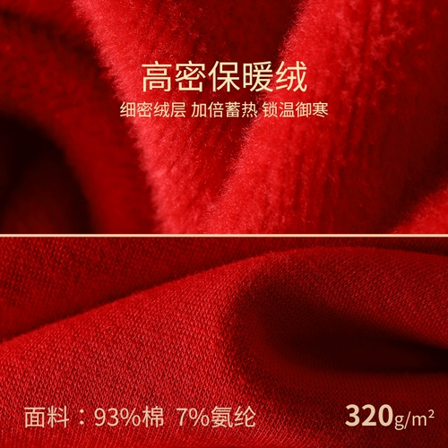 Septwolves, красное удерживающее тепло утепленное нижнее белье, зимний оберег на день рождения, термобелье, штаны