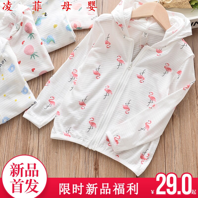 亲子童装2020夏款儿童男女童纯棉薄款防晒服透气吸汗皮肤衣 外衣