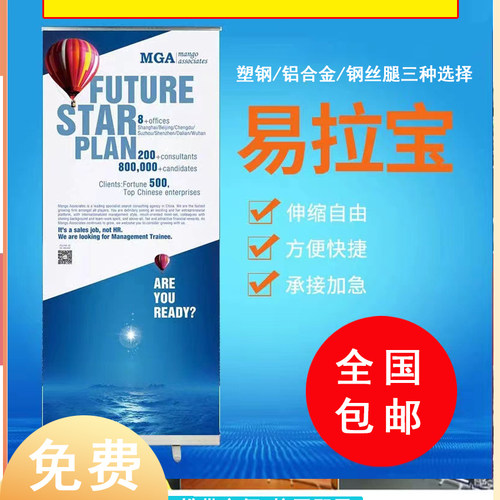 鞋带方便广告易拉宝定制可移动