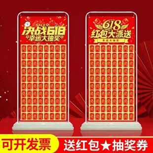 马年红包墙2026新款节日幸运抽奖墙展架展板美容院周年庆招生定制