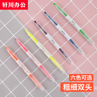 得力文具S623双头荧光笔标记笔学生用糖果色记号彩色笔写字笔单支书写工具 画词标注双头彩笔