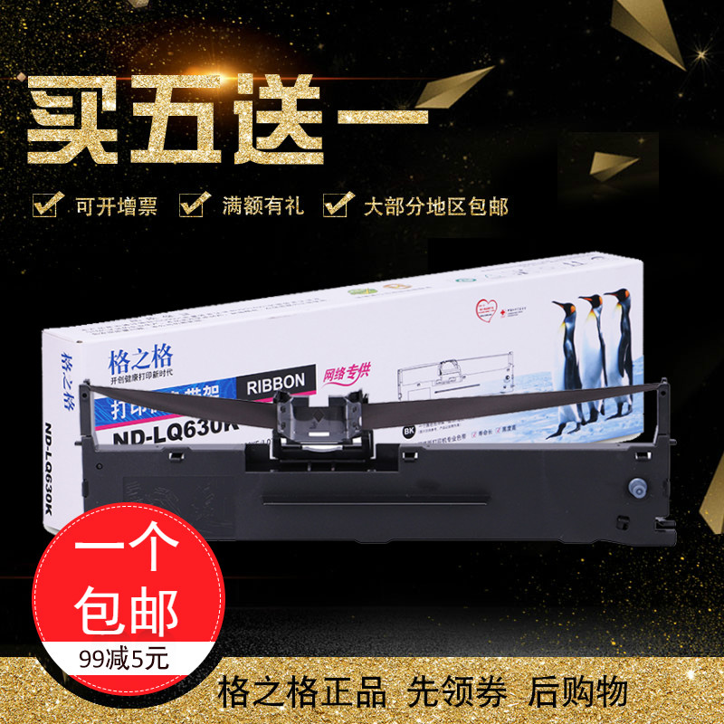 ¸ñÖ®¸ñÊÊÓð®ÆÕÉúEPSON lq630k 635K 730k 735k 615K 610K 630KII 615KII 80KF 80KFII s015290´òÓ¡»úÉ«´ø