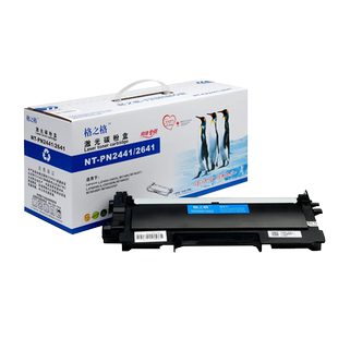 格之格lt2441粉盒适用联想m7400粉盒LJ2400L LJ2650D LJ2650DN m3410 m3420 m7600d m7650dnf m7450f硒鼓墨盒