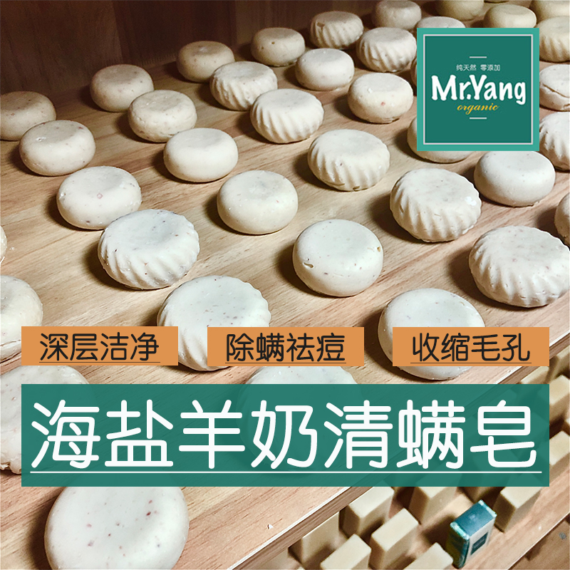 喜马拉雅粉红盐羊奶皮肤手工皂