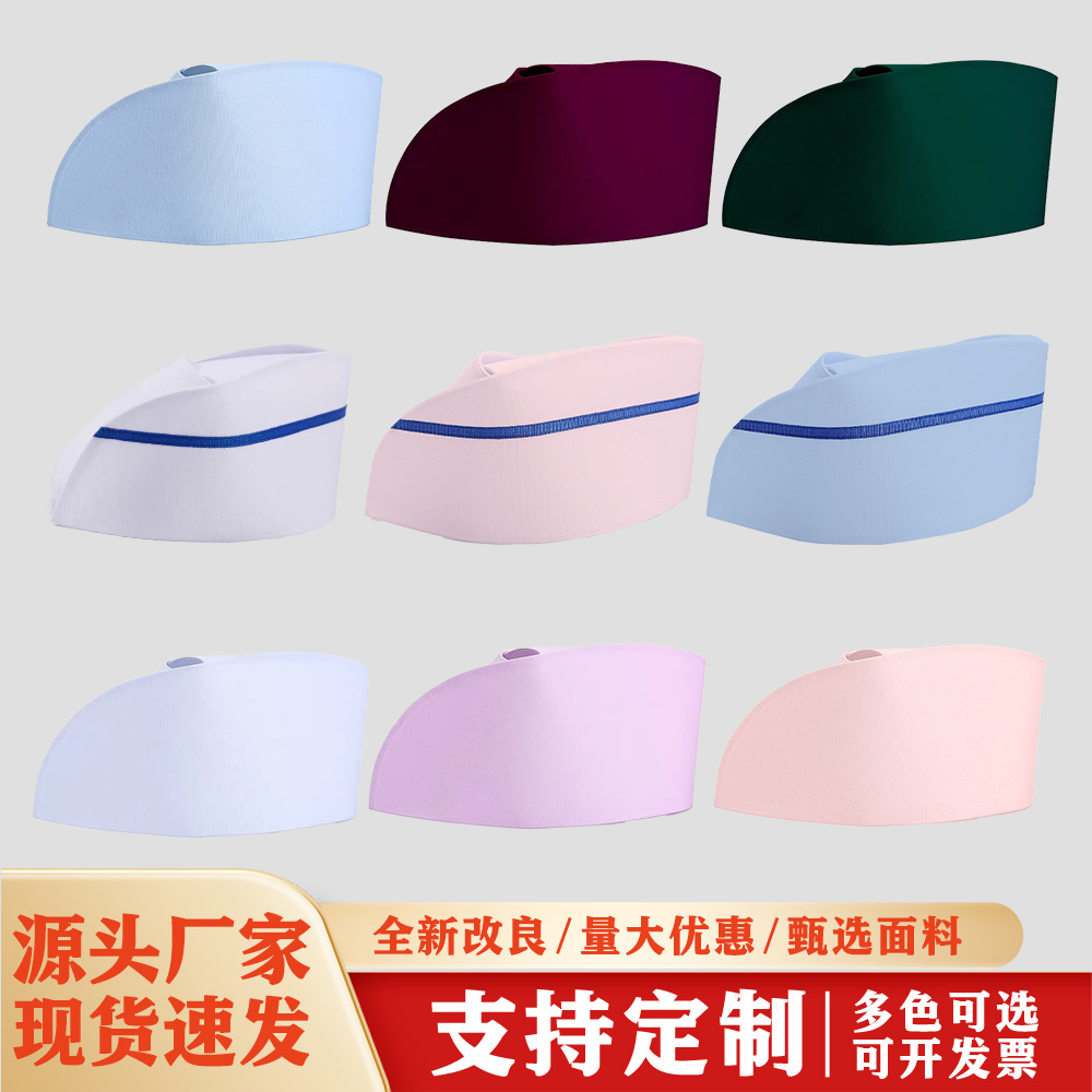 医生护士帽燕尾帽白色粉色蓝色墨绿手术室诊所工作帽涤棉冬帽